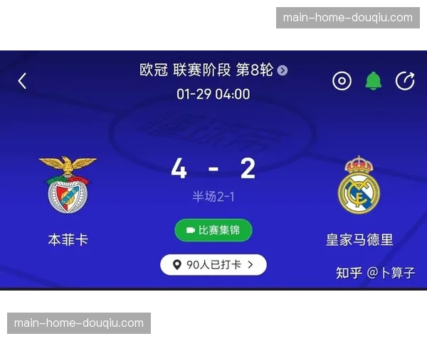 官方公告：欧冠四分之一决赛及半决赛抽签仪式将于周五举行